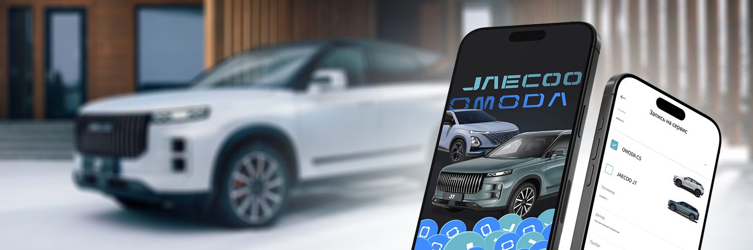 Мобильное приложение O&J