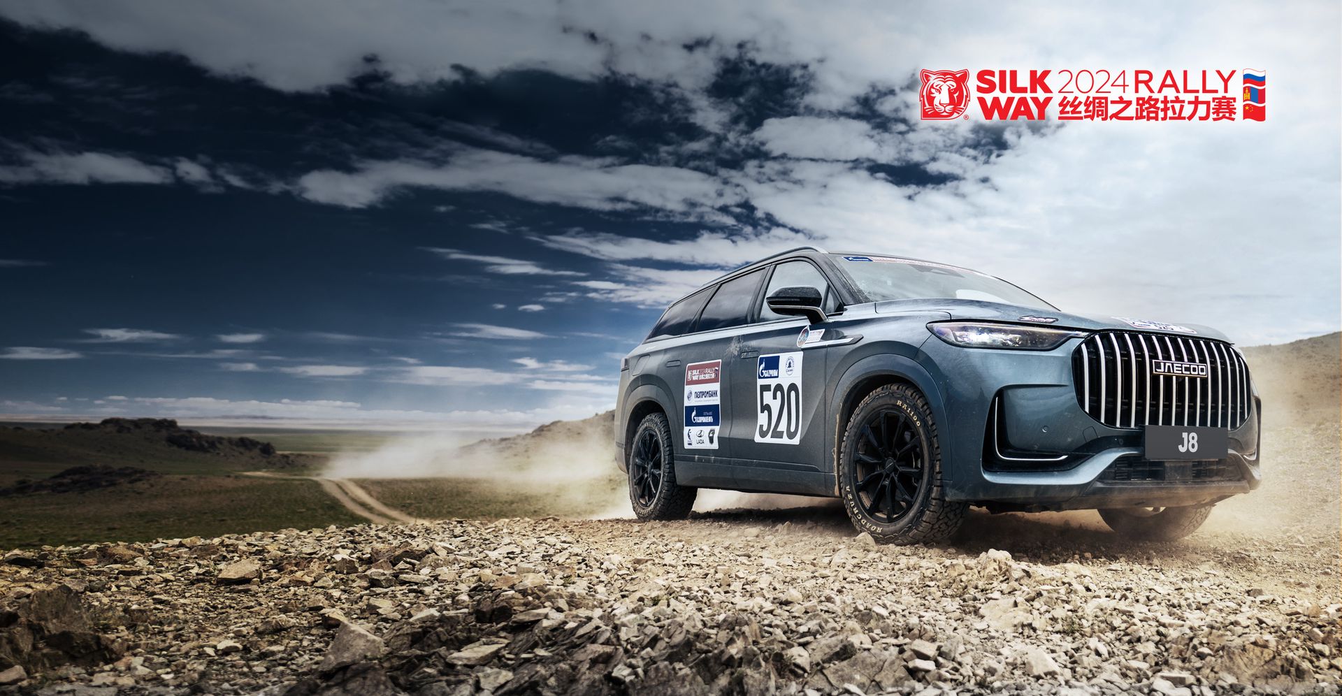 Флагман JAECOO J8. <br><br>Проверен в ралли "Шелковый путь"